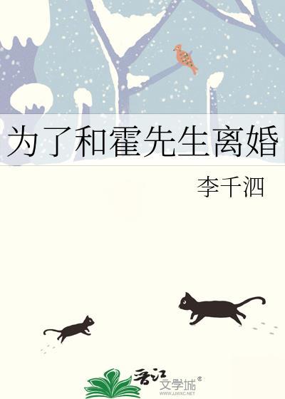 霍先生与他的