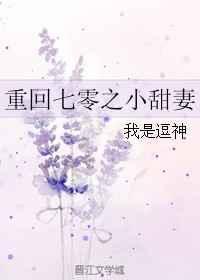 重回七零赚钱小娇妻