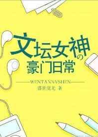 文豪女角