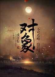 不可攻略对象番外