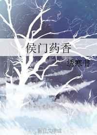 侯门娇香好看吗