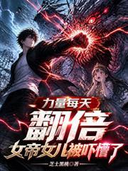 女帝技能视频