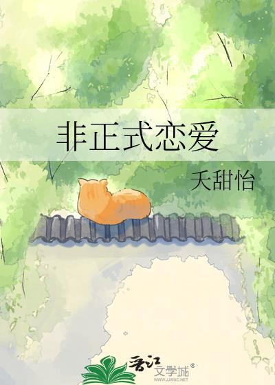 恋爱48天