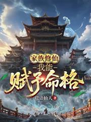 家族修仙模拟器代码大全