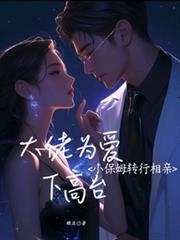 小保姆想上位是什么电视剧