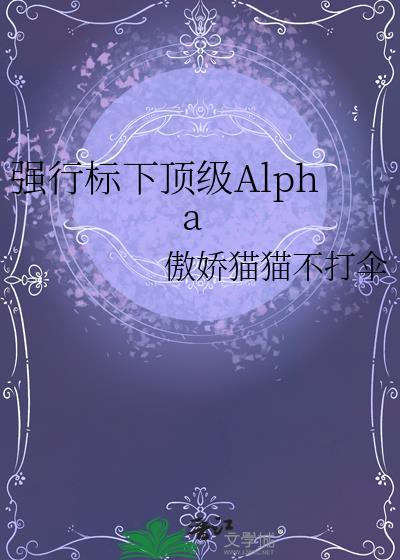 强行标记omega