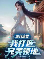 这个npc领先了版本无