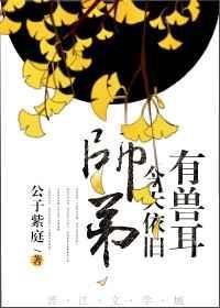师弟今天还没有灭口