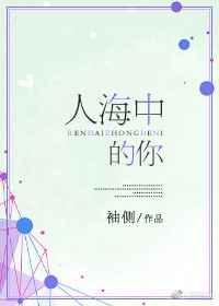 我的女孩我来宠最经典十句话