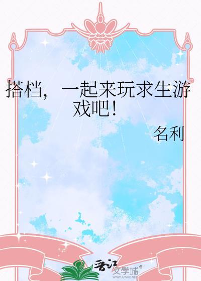 求生游戏正版