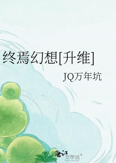 终焉100怎么过
