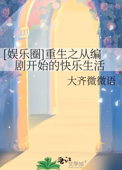 重生娱乐圈编辑