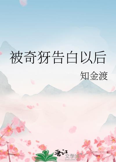 被告白知乎