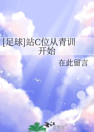 足球赛站位