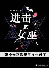 进击的女神图鉴
