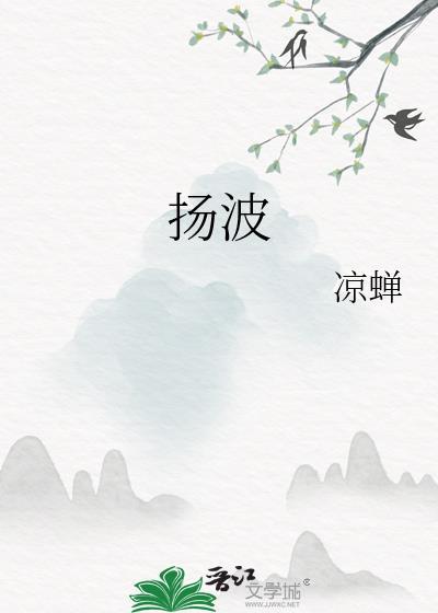 扬波高中地址