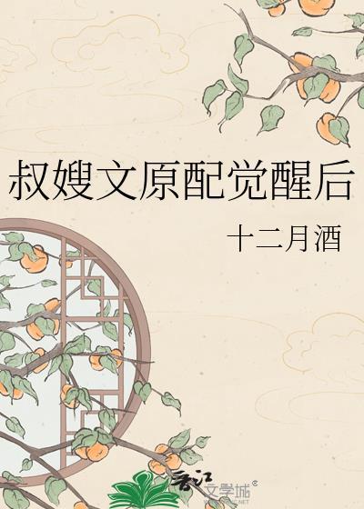 叔 嫂