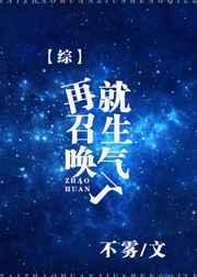 再见召唤师