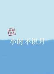 小时不识月呼作白玉盘是谁写的