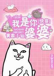 快穿我是你老婆呀