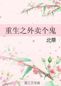 重生做外卖的
