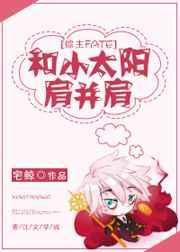 太阳和小太阳