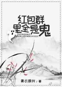 红包群是干嘛的