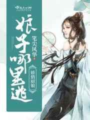 娇俏小厨娘电视剧