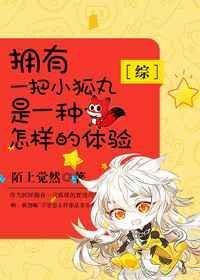 小狐丸稀有吗