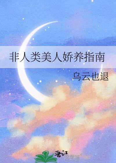 非人类甜宠文盘点