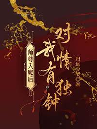 师尊入账来by