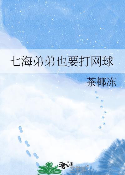 七海和爸爸
