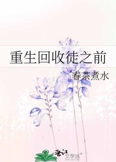收徒返还修为我直接教人修仙
