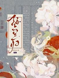绊惹春风林良善