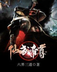 仙武帝尊紫萱结局