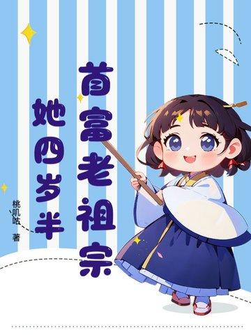 首富老爹