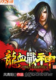 龙血战神灵曦剑来历