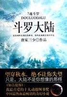 斗罗大陆剑道尘心