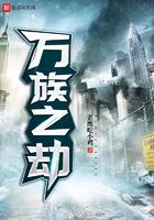 万族之劫文王