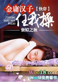 【快穿】金庸汉子任我操(简)