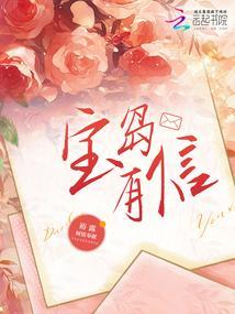 宝岛有信