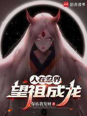 人在忍界，望祖成龙